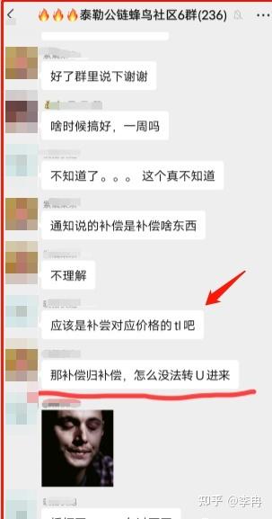 泰勒公链崩盘,收割千万,黑客又背锅,接下来又是哪个?