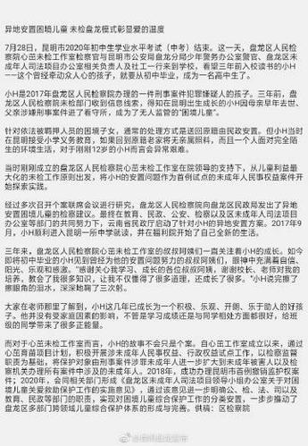 昆明盘龙发布