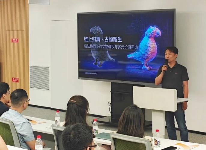 伏羲道科技ceo朱承捷分享了《链上归真,古物新生:链发协作同下的文物